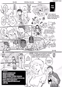 Page 36 of 마녀는 성자를 구멍으로 더럽힌다 - preview thumbnail