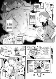 Page 20 of 쿠노엣찌! 02 - preview thumbnail