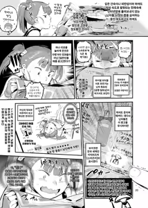 Page 22 of 쿠노엣찌! 02 - preview thumbnail