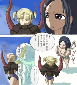 Page 3 of Monster Hunter Mesu 0 - preview thumbnail