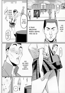 Page 11 of Zettai Meirei | 절대 명령 - preview thumbnail