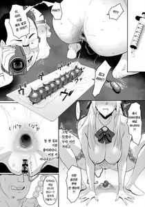 Page 27 of Zettai Meirei | 절대 명령 - preview thumbnail