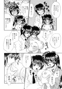 Page 133 of Kyonyuu ni Muka Nai Shokugyou - preview thumbnail