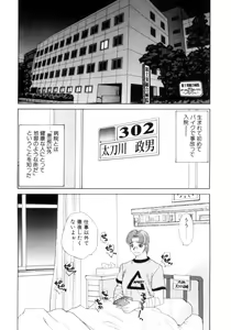Page 65 of Kyonyuu ni Muka Nai Shokugyou - preview thumbnail