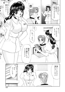 Page 66 of Kyonyuu ni Muka Nai Shokugyou - preview thumbnail