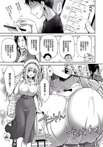 Page 65 of OtaCir no Elf Hime Soushuuhen - preview thumbnail