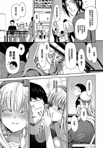 Page 67 of OtaCir no Elf Hime Soushuuhen - preview thumbnail