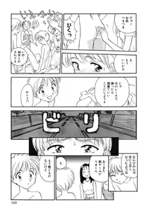 Page 148 of Time Machine - preview thumbnail