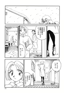 Page 72 of Time Machine - preview thumbnail