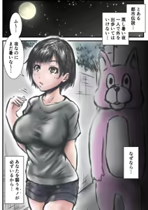 Page 2 of Toaru Toshi Densetsu - preview thumbnail