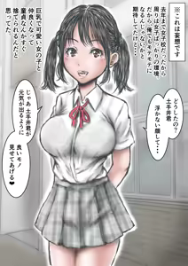 Page 16 of Kyonen made  Joshikou datta  Gakkou  ni  Toutta Kekka... - preview thumbnail