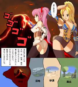 Page 5 of Monster Hunter Mesu 7 - preview thumbnail