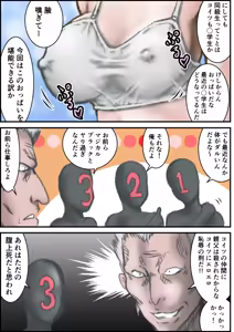 Page 3 of Seigi no Heroine ni  Ero Revenge!! part 2 - preview thumbnail