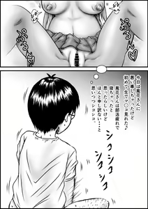 Page 18 of Muboubi na Fuuka-san - preview thumbnail
