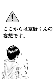 Page 19 of Muboubi na Fuuka-san - preview thumbnail