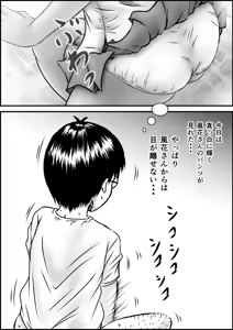 Page 5 of Muboubi na Fuuka-san - preview thumbnail