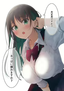 Page 118 of Cha Mirai - preview thumbnail
