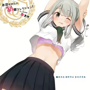 Page 347 of Cha Mirai - preview thumbnail