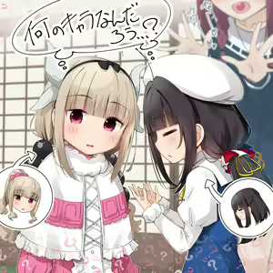 Page 419 of Cha Mirai - preview thumbnail