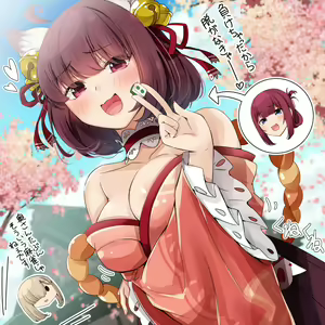 Page 445 of Cha Mirai - preview thumbnail