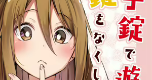Page 465 of Cha Mirai - preview thumbnail