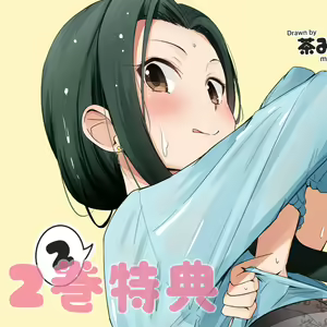 Page 472 of Cha Mirai - preview thumbnail