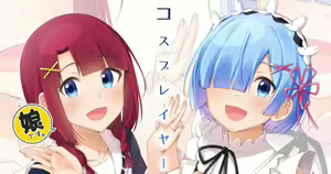 Page 501 of Cha Mirai - preview thumbnail