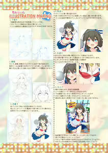 Page 530 of Cha Mirai - preview thumbnail