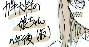 Page 593 of Cha Mirai - preview thumbnail