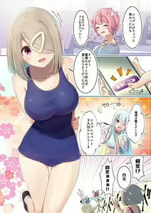 Page 64 of Cha Mirai - preview thumbnail