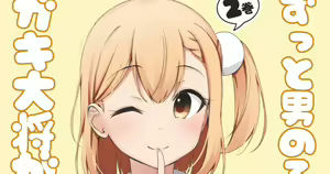 Page 671 of Cha Mirai - preview thumbnail