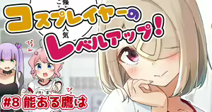 Page 726 of Cha Mirai - preview thumbnail