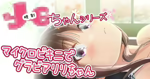 Page 730 of Cha Mirai - preview thumbnail