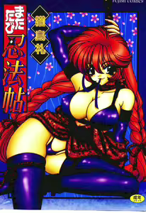 Matatabi Nin Houjou — hentai manga cover on Fhentai