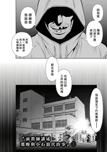 Page 118 of Chijou Hyakkai R18 Ch71-75.5 +小石絹代番外+予告 [Chinese] 地上100層 - preview thumbnail