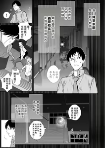 Page 119 of Chijou Hyakkai R18 Ch71-75.5 +小石絹代番外+予告 [Chinese] 地上100層 - preview thumbnail