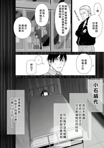 Page 143 of Chijou Hyakkai R18 Ch71-75.5 +小石絹代番外+予告 [Chinese] 地上100層 - preview thumbnail