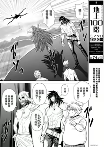 Page 155 of Chijou Hyakkai R18 Ch71-75.5 +小石絹代番外+予告 [Chinese] 地上100層 - preview thumbnail