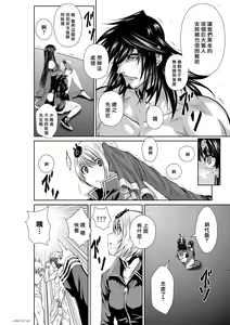 Page 156 of Chijou Hyakkai R18 Ch71-75.5 +小石絹代番外+予告 [Chinese] 地上100層 - preview thumbnail