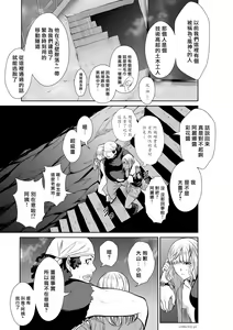 Page 174 of Chijou Hyakkai R18 Ch71-75.5 +小石絹代番外+予告 [Chinese] 地上100層 - preview thumbnail