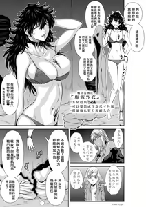 Page 180 of Chijou Hyakkai R18 Ch71-75.5 +小石絹代番外+予告 [Chinese] 地上100層 - preview thumbnail