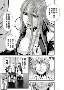 Page 212 of Chijou Hyakkai R18 Ch71-75.5 +小石絹代番外+予告 [Chinese] 地上100層 - preview thumbnail