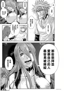 Page 232 of Chijou Hyakkai R18 Ch71-75.5 +小石絹代番外+予告 [Chinese] 地上100層 - preview thumbnail