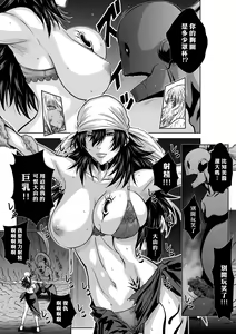 Page 278 of Chijou Hyakkai R18 Ch71-75.5 +小石絹代番外+予告 [Chinese] 地上100層 - preview thumbnail
