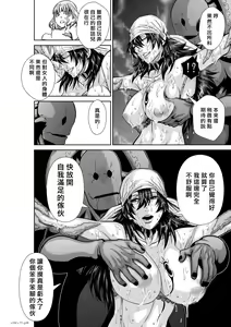 Page 287 of Chijou Hyakkai R18 Ch71-75.5 +小石絹代番外+予告 [Chinese] 地上100層 - preview thumbnail