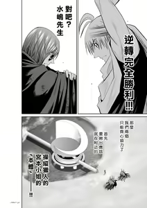 Page 4 of Chijou Hyakkai R18 Ch71-75.5 +小石絹代番外+予告 [Chinese] 地上100層 - preview thumbnail