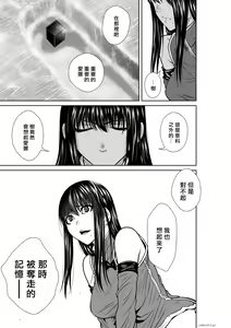 Page 433 of Chijou Hyakkai R18 Ch71-75.5 +小石絹代番外+予告 [Chinese] 地上100層 - preview thumbnail