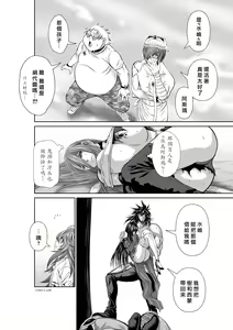 Page 53 of Chijou Hyakkai R18 Ch71-75.5 +小石絹代番外+予告 [Chinese] 地上100層 - preview thumbnail