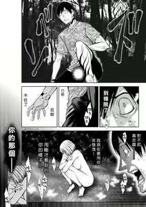 Page 67 of Chijou Hyakkai R18 Ch71-75.5 +小石絹代番外+予告 [Chinese] 地上100層 - preview thumbnail
