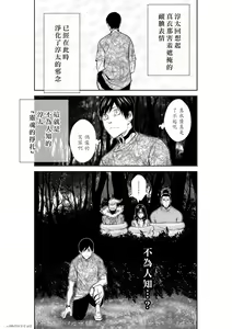Page 69 of Chijou Hyakkai R18 Ch71-75.5 +小石絹代番外+予告 [Chinese] 地上100層 - preview thumbnail